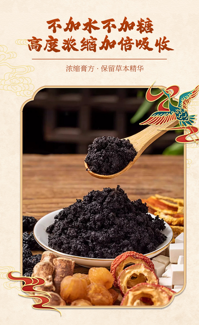 Steamed Dampness Clearing Herbal Paste with Wuzhimaotao Chixiaodou Fuling 220g Glass Jar preparation