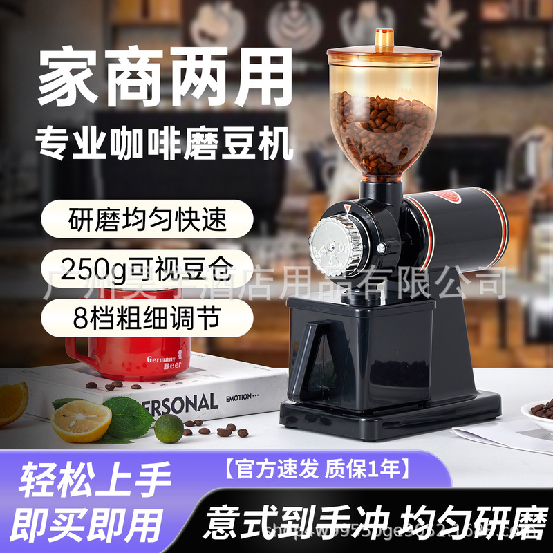 Little Flying Eagle Electric Bean Grinder Household Coffee Bean Grinder Commercial Adjustable Thickness Italian Grinder Hand Brew Little Flying Eagle Electric Bean Grinder Household Coffee Bean Grinder Commercial Adjustable Thickness Italian Grinder Hand Brew