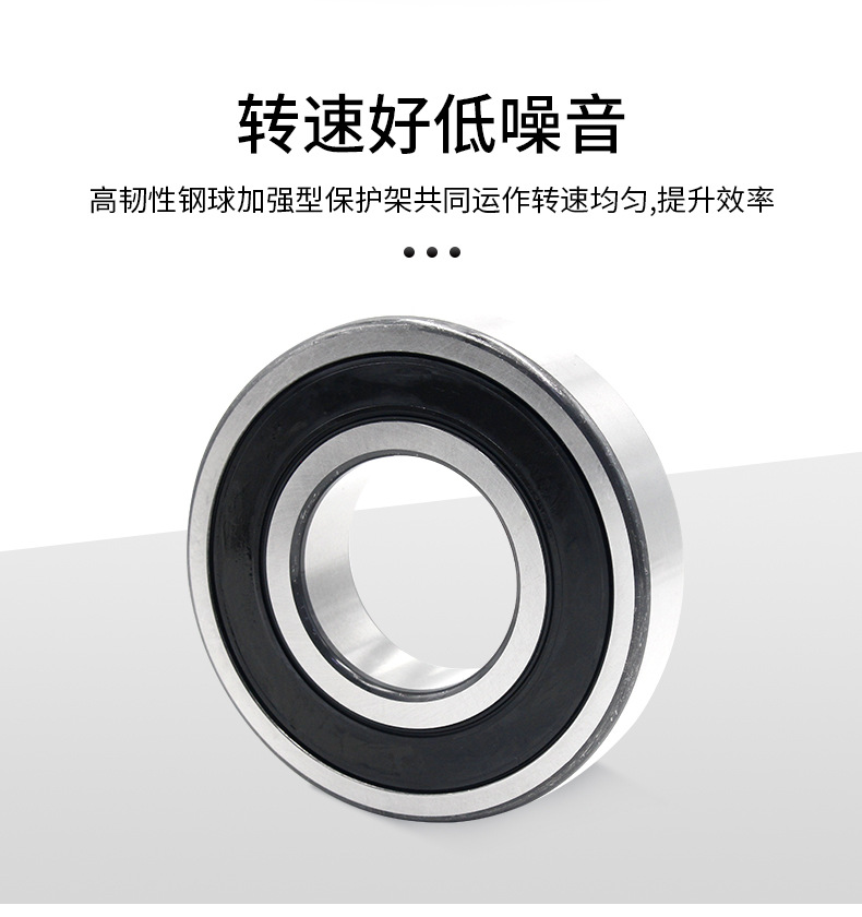 深沟球轴承_12.jpg