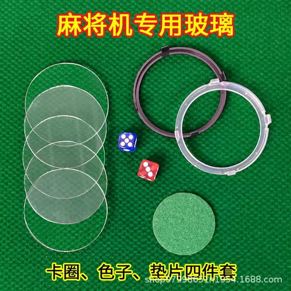 Full-automatic mahjong machine table accessories Daquan glass lens sling gasket operating disc dice color disc buckle ring