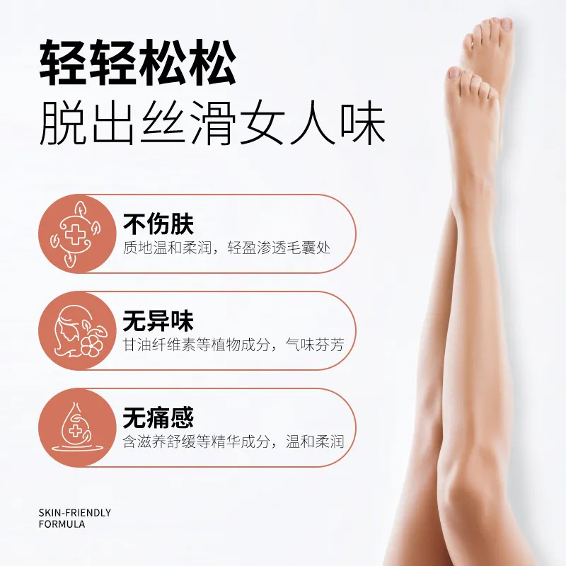 Vsze Skin Cleansing Hair Removal Mousse, Unisex, Gentle and Non-Irritating Hair Removal Mousse, Wholesale Hot-Selling Product