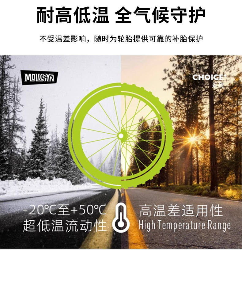 Bicycle Inner Tube Vacuum Tire Repair Fluid, Special Glue for Electric Mountain Bikes and Road Bikes, Quick Self-Repair Fluid