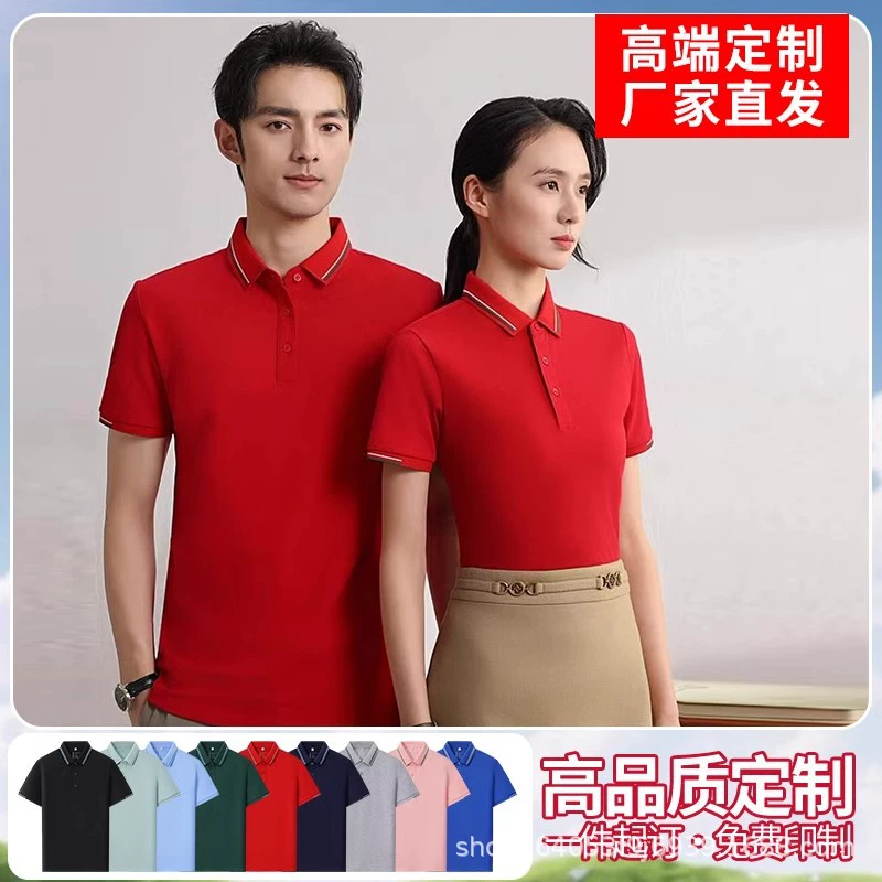 40 рубашек высокого класса POLO с цветным отворотом бесшовная ткань 210 г рубашка поло