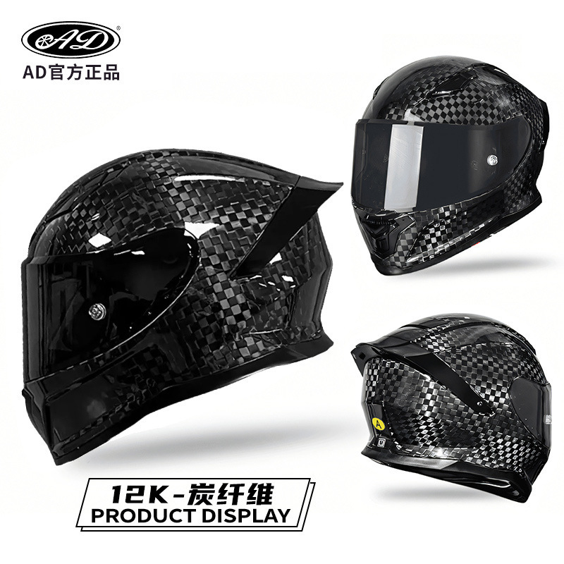 AD炭素繊維オートバイヘルメット軽量化個性全カバー四季通用超軽量電気自動車男女全ヘルメット|undefined