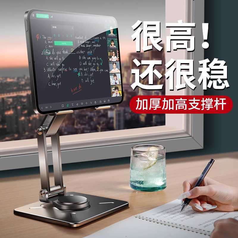 Suitable for Tablet Bracket iPad Bracket Liftable Rotating Mobile Phone Desktop Stand Subnet Class Live Metal Bracket