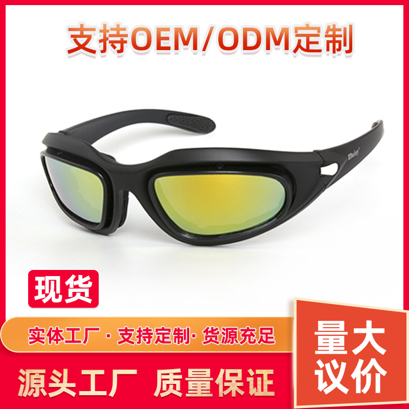 現貨直供軍版C5護目眼鏡戶外運動防護眼鏡野戰CS真人彩彈軍迷眼鏡