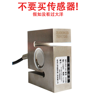 J8 Mixing Station Gravity Pull High-Precision Weight Type S Square Pressure Force Sensor Weighing Sensor Large G3