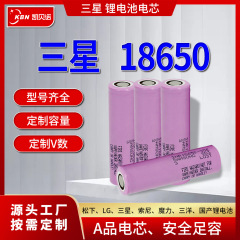 18650充电电池 跨境A品电芯三星国产原装大容量全新游戏机 锂电池