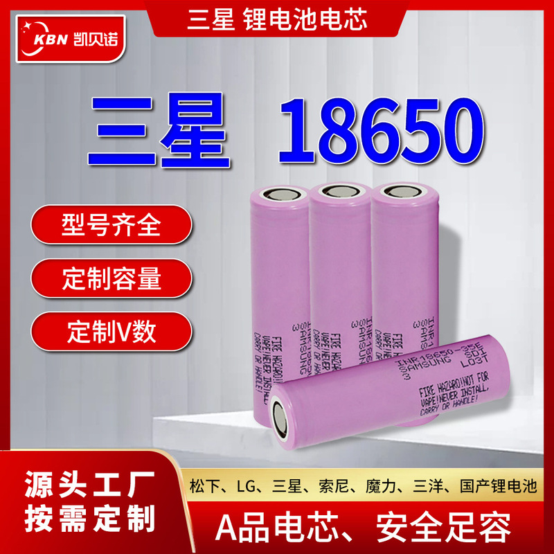 18650 Rechargeable Battery Cross-Border A-Grade Cell Samsung Domestic Original Large Capacity Brand New Gaming Console Lithium Battery