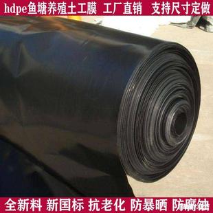 pond shrimp pond waterproof culture membrane reservoir membrane black geotextile lotus root geomembrane plastic film fish pond impermeable membrane