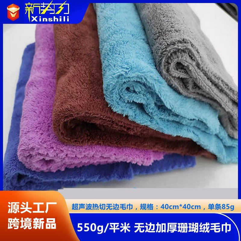 New Boundless Car Wiping Towel Coral Velvet Super Sonic Hot Cut Thickened Strong Absorbent Cleaning Car Wash Towel New Boundless Car Wiping Towel Coral Velvet Super Sonic Hot Cut Thickened Strong Absorbent Cleaning Car Wash Towel
