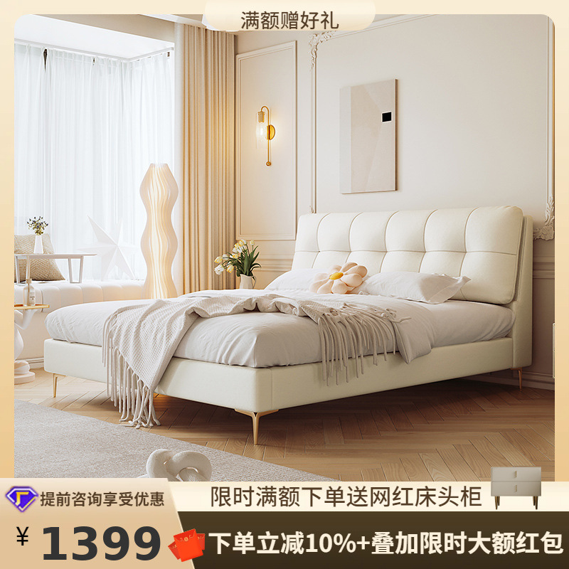 Tongyu Special First-Layer Cowhide Bed Puff Cream Style Leather Bed Simple Light Luxury Nordic Modern Double Master Bedroom Leather Bed