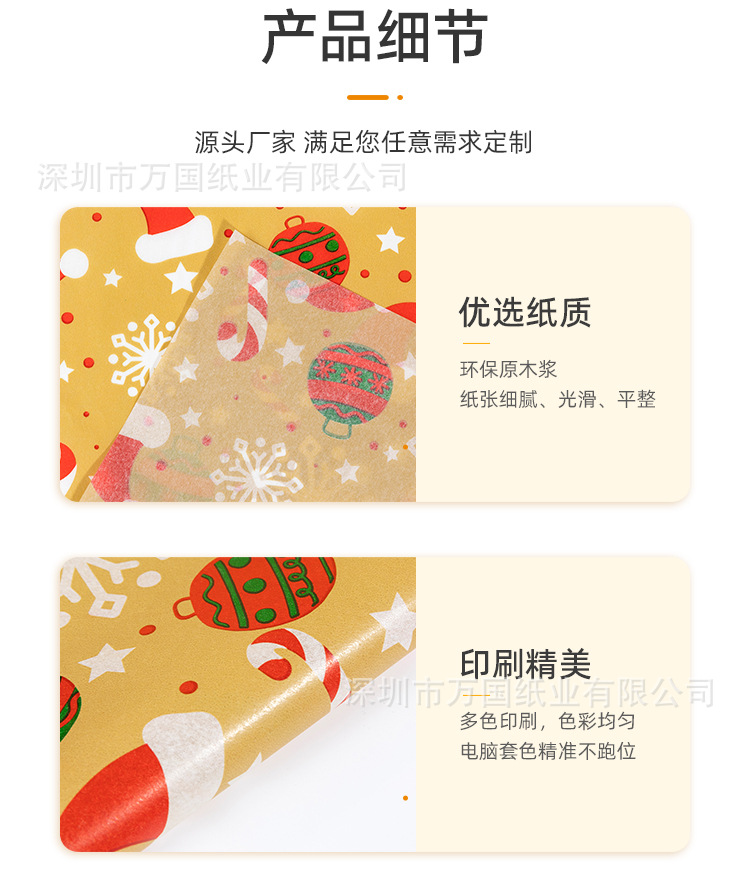 神龙纸制品-详情1_07