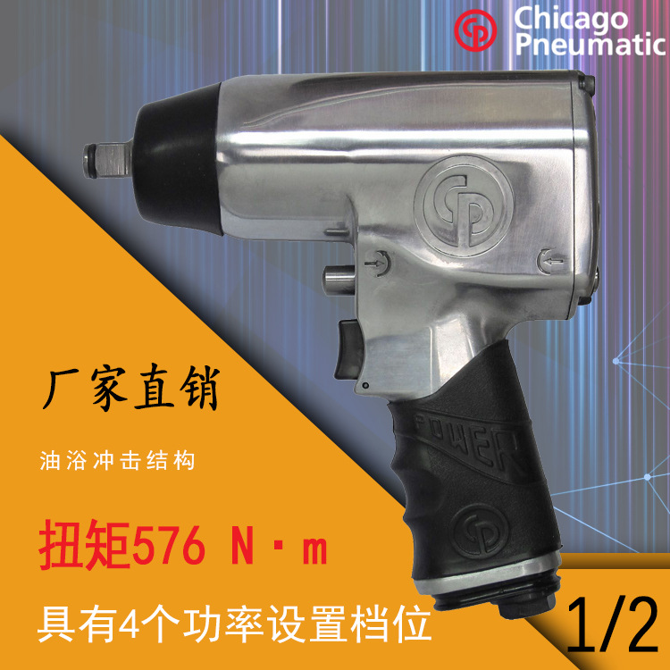 CP734H  CP734HKit 气动扳手 冲击扳手美国cp 风动扳手小钢炮风炮