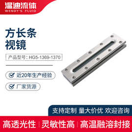 现货不锈钢板式视镜卫生级长条方形视镜锅炉直通式法兰视镜观察镜