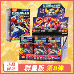 ブルー変形可能. キングコング ブロック人形 星版 第8弾 子供向け変形ロボットフィギュア 国慶節ギフト