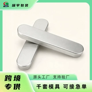 跨境专供美容粉刺针化妆盒钢笔文具镊子椭圆形翻盖马口铁收纳盒