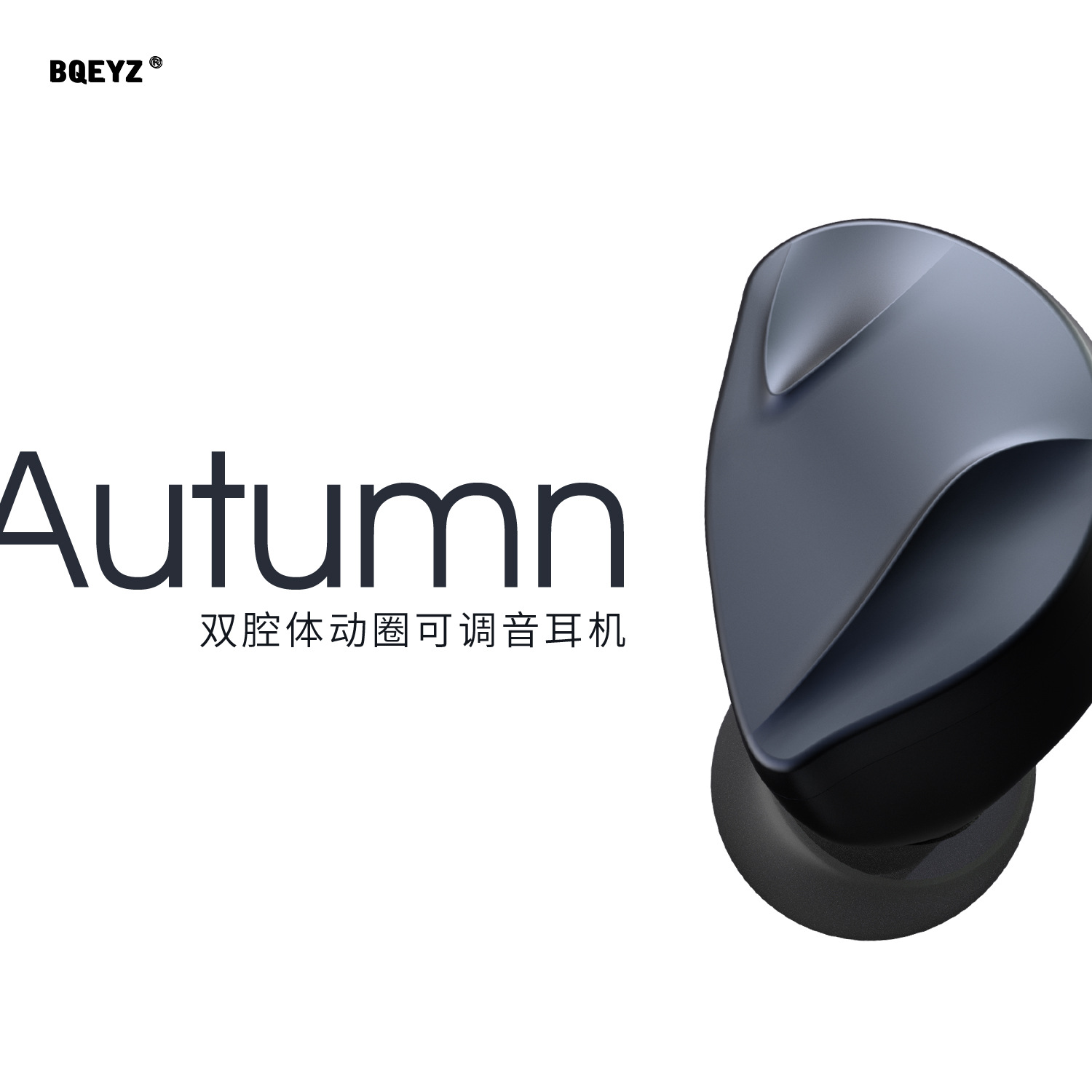 BQEYZ Autumn In-ear Monitor Headset Moving Coil Magnetic Hifi Wired Adjustable Sound Fever Earplugs