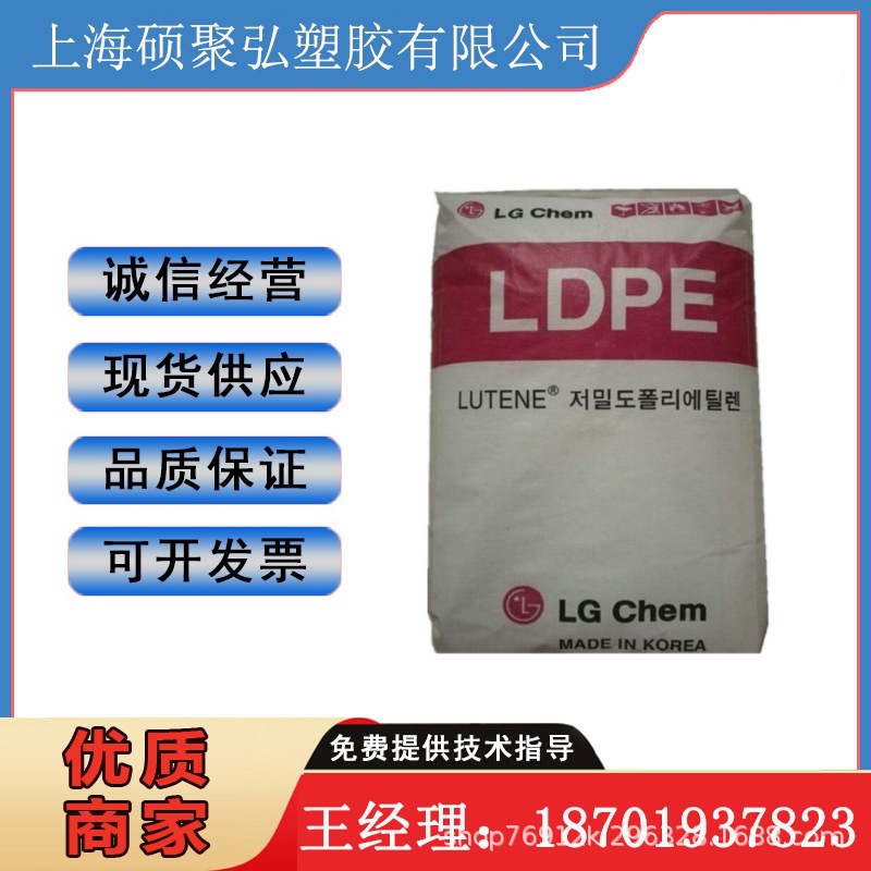 LDPE韩国LG BS500 注塑级 高强度 汽车部件注塑级