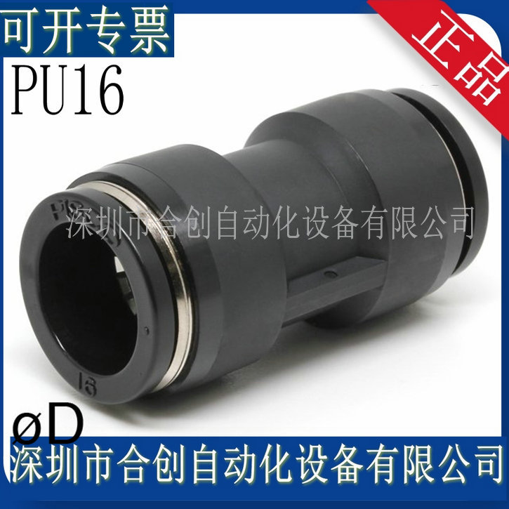 日本 匹士克PISCO 直通接头 PU16快速接头气管直接现货