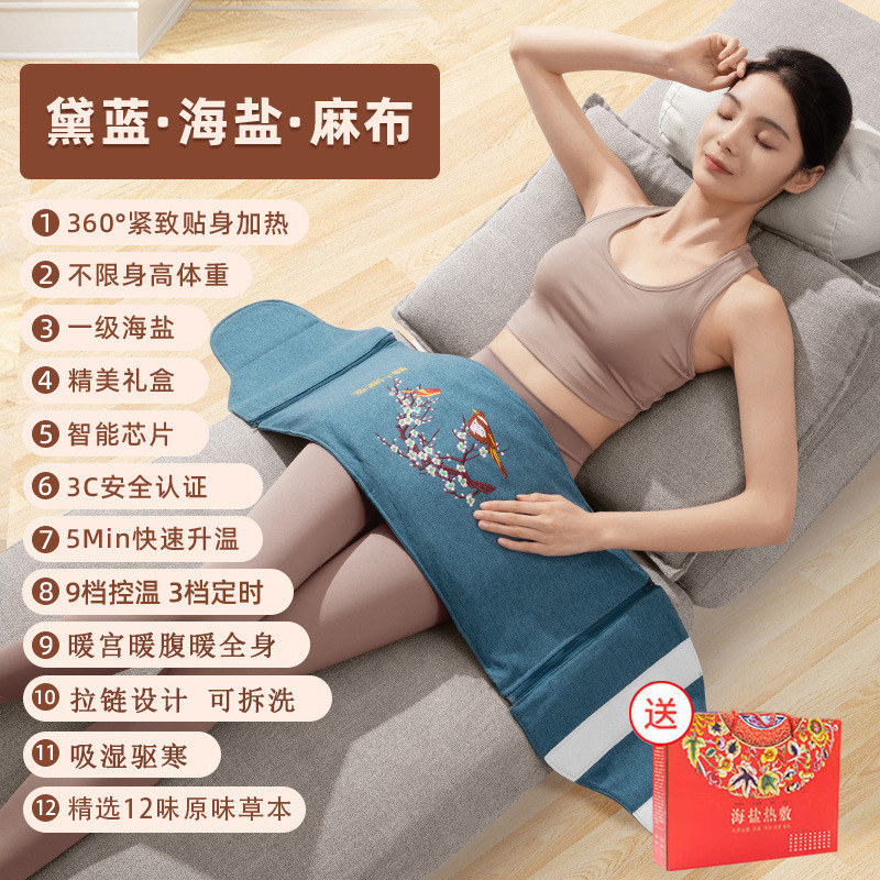 盐袋热敷包电加热粗盐海盐理疗袋艾草包肩颈腰间盘盐袋加长款全身|undefined