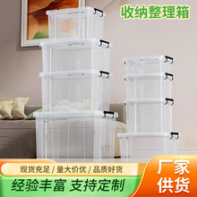 厂家批发家用衣柜抽屉透明收纳箱大容量大号储物玩具衣服整理盒