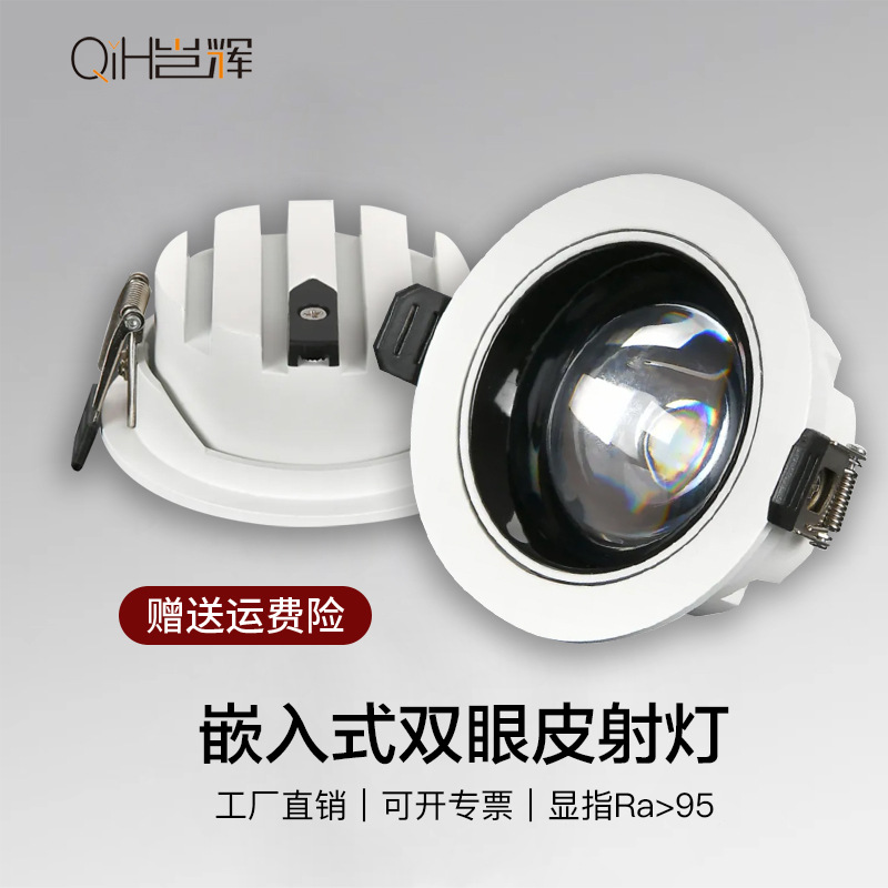 Fabricante de suministro directo de lámpara incrustada colina doble párpado sala de estar doméstica sin lámpara principal anti-deslumbramiento profundo LED lámpara de pared de lavado