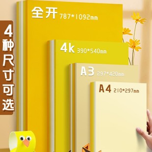 �Sɫϵ������ɫ�ֹ���A4�׃��@A3�Ӻ�230g���S���S��������4K�h��