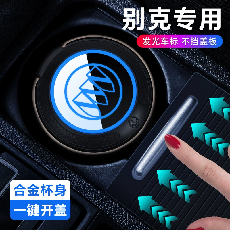 Подходит для автомобильной пепельницы Buick Regal GL8 Yinglong E5 Weilang Encore Micro Blue 6 LaCrosse Encore Plus