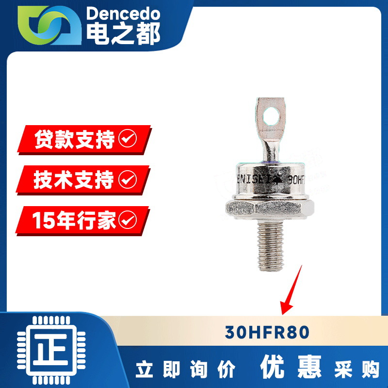 30HFR80 MODULE 螺旋二极管 原装全新