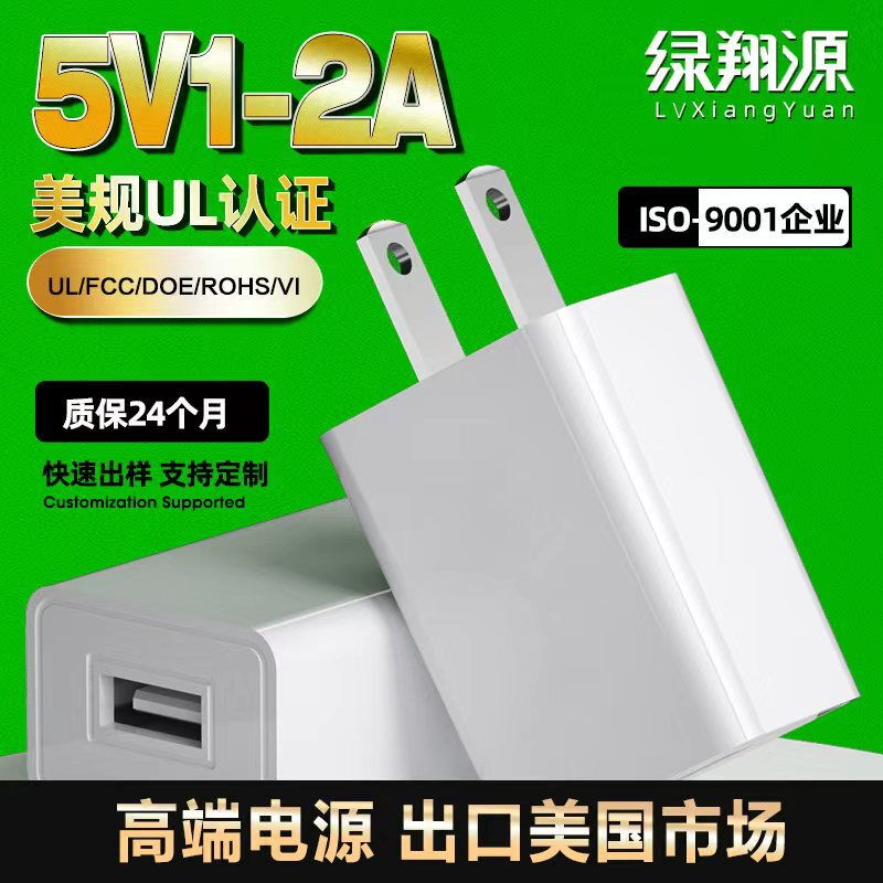 5V1A Us Standard USB Charger Ul Certified American Mobile Phone Charging Head 5V2A High-Quality Power Adapter