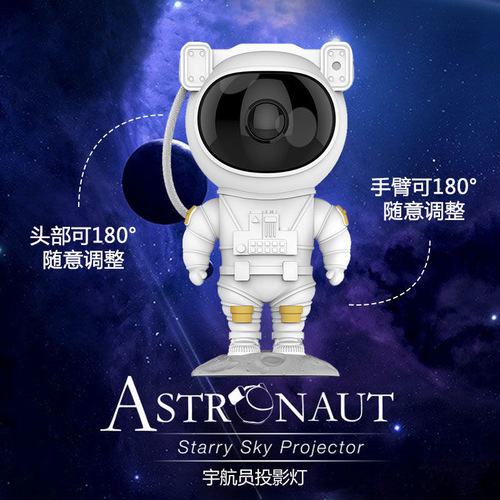 Creative astronaut starry sky projection lamp full of stars projection atmosphere lamp astronaut style birthday gift cross-border