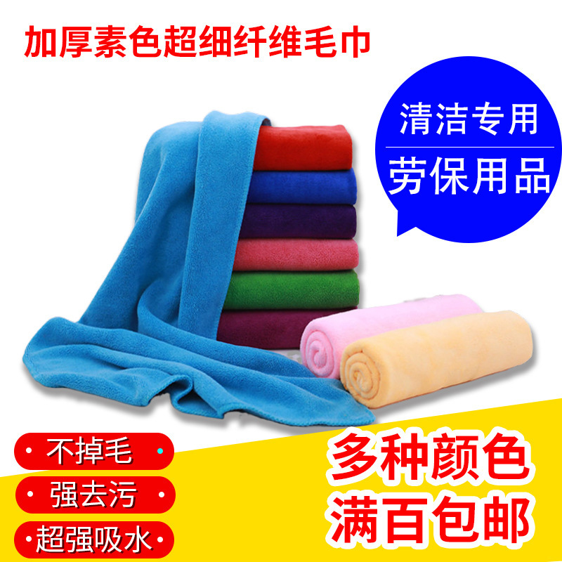 Microfiber 3060 Housekeeping Cleaning Towel Household Floor Wiping Kitchen Cleaning Towel Partition Cleaning Absorbent Soft Microfiber 3060 Housekeeping Cleaning Towel Household Floor Wiping Kitchen Cleaning Towel Partition Cleaning Absorbent Soft
