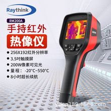 RAYTHINK RM200A ʯty؃xҹҕx 256*192 p