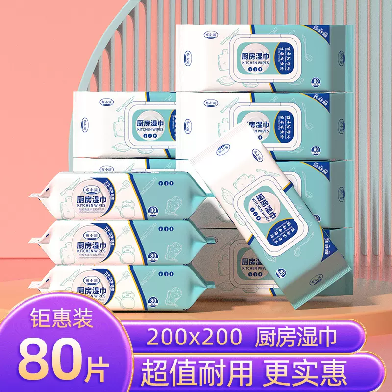 布小润厨房湿巾家用清洁湿巾纸一次性抹布去油去污大包装干湿两用