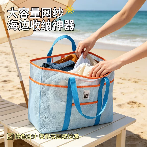 Beach Bag, Beach Swimming Equipment, Sand Digging Tools, Portable Mesh Bag, Large Capacity Travel Children's Toy Storage Bag