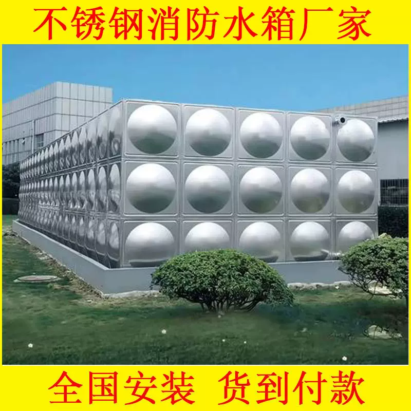 304不锈钢水箱生活保温组合商用工厂小区畜牧储水设备消防水箱