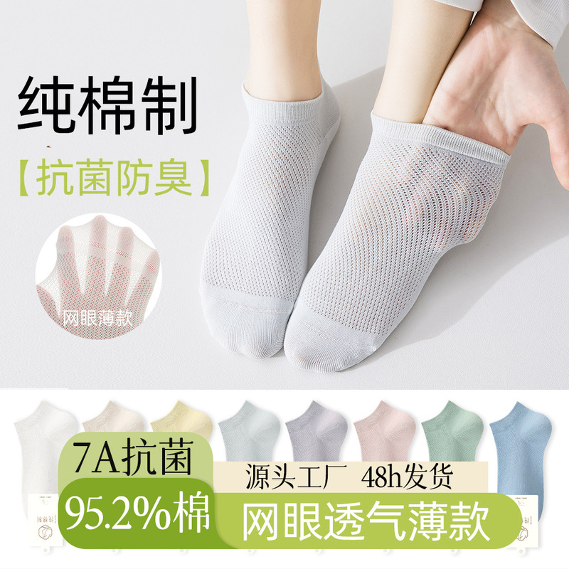 95% Pure Cotton Socks Women's Boat Socks Summer Mesh 40 Count Thin Boneless Anti-Odor Sweat-Absorbent Non-Falling Women's Socks