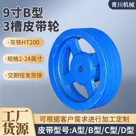 皮带轮;带轮;联轴器