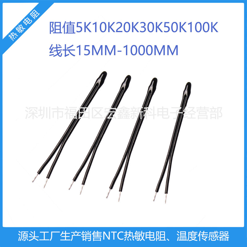 Source factory NTC thermistor 5K10K50K100B value 3950 accuracy 1% PVC, XLPE lead