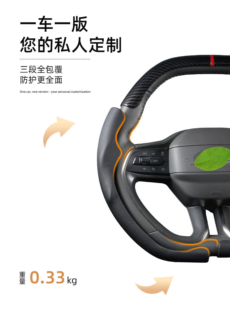 Suitable for Ford Mondeo Edge L Three-Section Steering Wheel Cover, Ultra-Thin Anti-Slip All-Season Universal Accessory