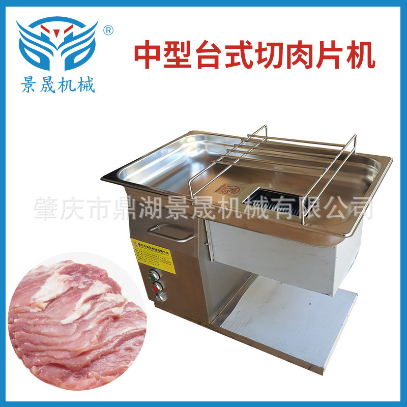Factory supply DHH medium-sized desktop meat slicer electric meat slicer meat slicer meat making equipment wholesale