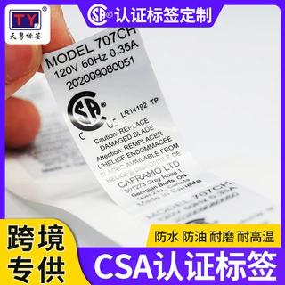 跨境专供ul csa认证电机防水防油PI耐高温标签不干胶标签贴纸定制