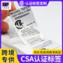 跨境防油定制耐高温标签