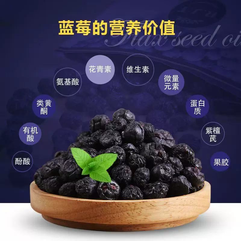 蓝莓干东北特产代发批发500g 非野生蓝莓水果干果脯零食大蓝莓干