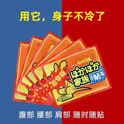 Warm Baby Patch Self-heating Whole Body Protection from Cold and Warmth Winter Auntie Hot Patch Warm Baby Patch Wholesale from OEM