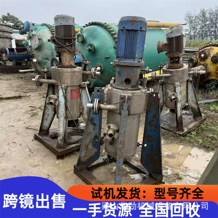 二手萃取离心机 250型350型离心萃取机 液液萃取离心机