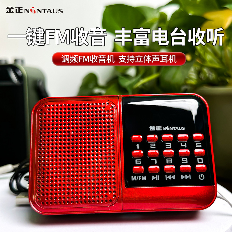 金正S61 fmラジオ放送老人芝居機携帯型カード小音響大音量プレーヤー|undefined