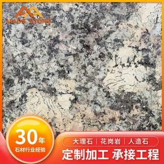水晶黄花岗岩火烧板加工室内茶桌台面楼梯踏步外墙干挂地铺石材