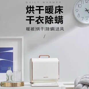 Mofei Quilt Warmer Mr2070 Quilt Dryer Bed Winter Clothes Drying Machine Household Quilt Warmer (Zn)